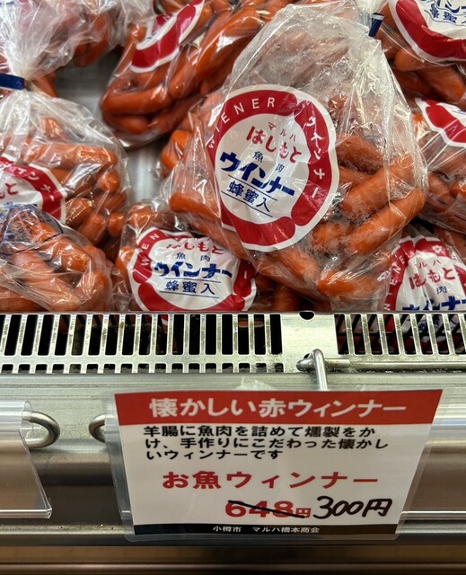 株式会社 マルハ橋本商会 - 小樽（その他）の写真