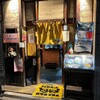 とりぞう 都町店２羽め