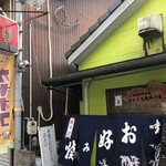 お好み焼き　ほり - 