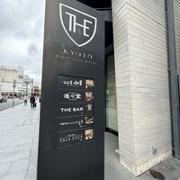 京都洋食 ムッシュいとう - 