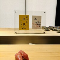 Sushi Hōseki - 