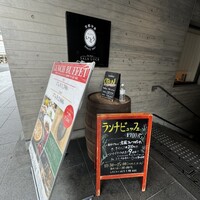 京都洋食 ムッシュいとう - 