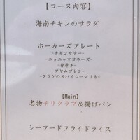 シンガポール・シーフード・リパブリック 大丸梅田 - 