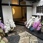 神楽坂 囲炉裏焼肉 祇園 - 