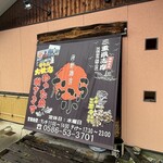 海鮮酒房なぶら - 