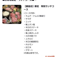 近江うし焼肉 にくTATSU 銀座店 - 