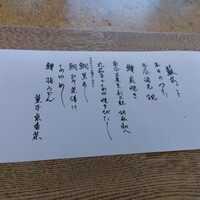 京都和久傳 - 