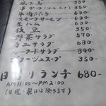 とんかつキッチンむらかみ - 口取り、ランチの案内