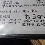 とんかつキッチンむらかみ - 営業時間、定休日等