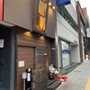 酒場 らっぱ