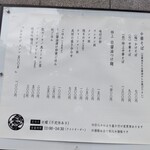 自家製麺 くろ松 - メニュー