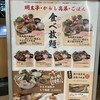 博多もつ鍋 やまや 札幌駅前通り店