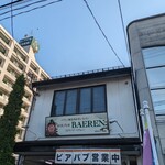 株式会社ベアレン醸造所 - 