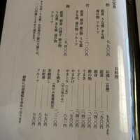 つきじ宮川本廛 - 