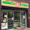キッチンエイト 新宿御苑店