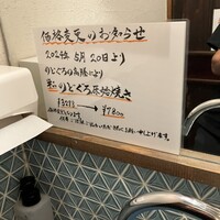 のどぐろの中俣 新橋 - 