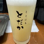 ここにもとだか - 