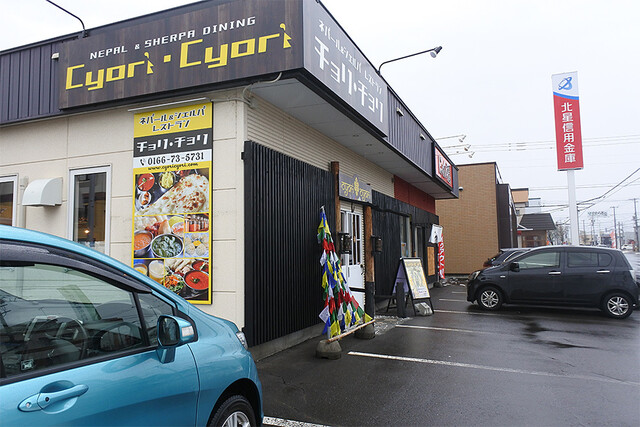 チョリチョリ - 旭川四条（インドカレー）の写真