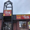 すき家 6号高萩店