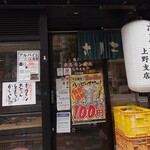 ホルモン青木 上野店 - 外観