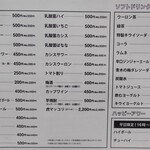 ホルモン青木 上野店 - メニュー