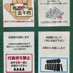 ヌードル＆スパイスカレー 今日の1番 - お店のルール