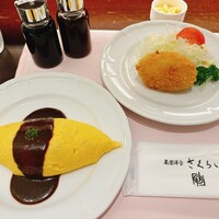 厳選洋食さくらい - 