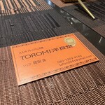 TOROMI洋食堂 - 