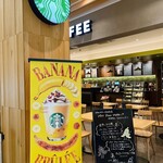 スターバックスコーヒー - 