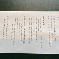 牛の達人 GINZA - 