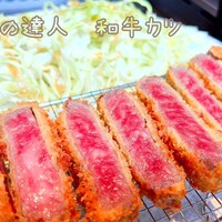 牛の達人 GINZA - 