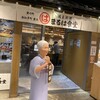 まるは食堂 JR名古屋駅店