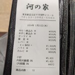 河の家 - コスパ良し！