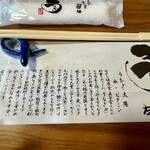 うなぎ亭 友栄 - 