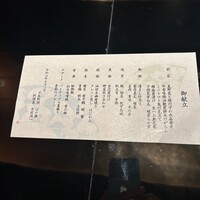 日本料理・鉄板焼 はや瀬 - 