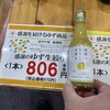 道の駅ならは