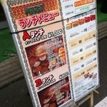 AKASH - 店舗前看板1