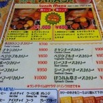 AKASH - ランチメニュー