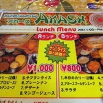 AKASH - ランチメニュー拡大1