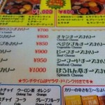 AKASH - ランチメニュー拡大2