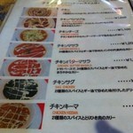 AKASH - グランドメニュー　カレー1