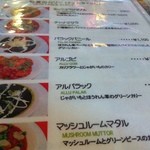 AKASH - グランドメニュー　カレー2