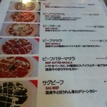 AKASH - グランドメニュー　カレー4