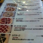 AKASH - グランドメニュー　カレー5