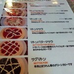 AKASH - グランドメニュー　カレー6