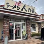 信州ラーメン人力車 上松店 - 