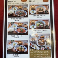 正宗広東私房菜サワダ 梅田エスト店 - 