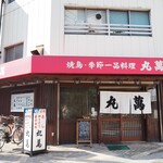 丸萬 - お店 外観