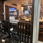 バルーチョ 田無店 - 
