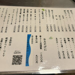 桜なべ　みの家 - 